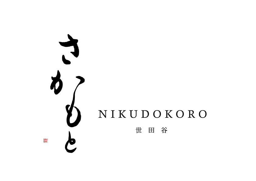 0409_mikudokoro_sakamoto_logo